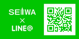 SEIWAとLINEでつながろう!新築情報やキャンペーン情報をいち早くお届けいたします。