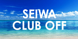 SEIWAでご成約いただいた方限定!国内外20万箇所の施設が特別価格でご利用いただける優待サービス