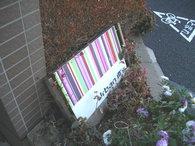 アーバンエムズ 銘板
