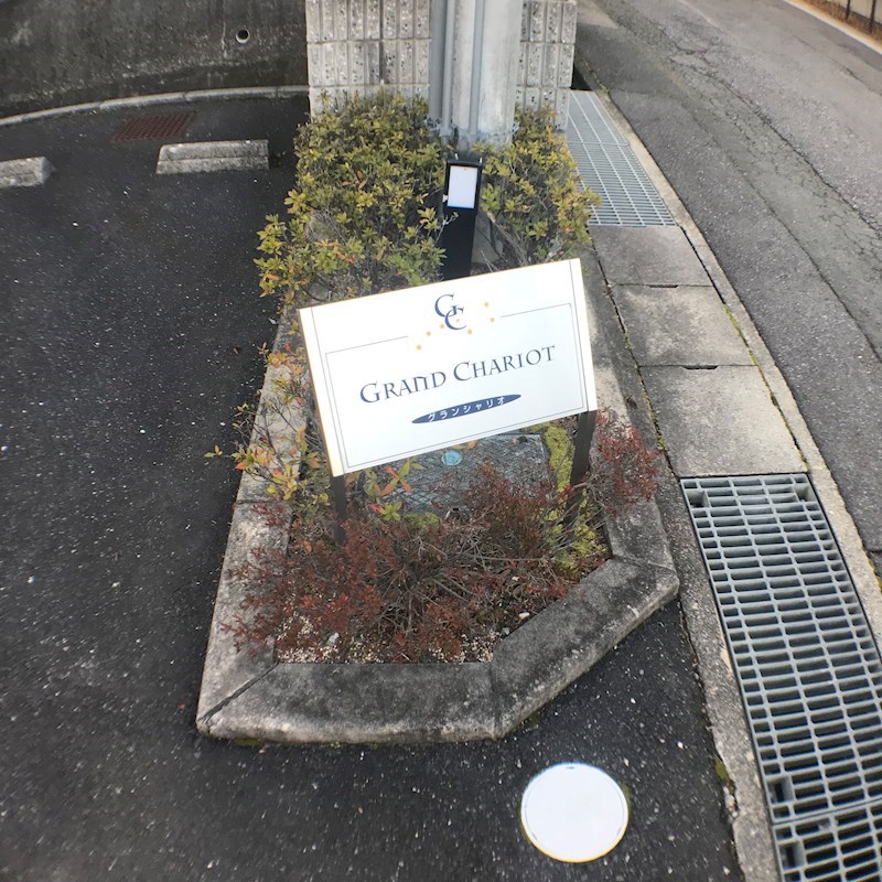 グランシャリオ 銘板