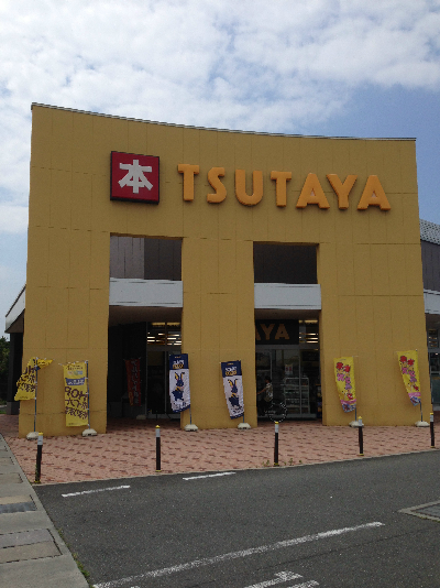 ラフィーネアミ ショッピング施設：平和書店 TSUTAYA あどがわ店　3459m
