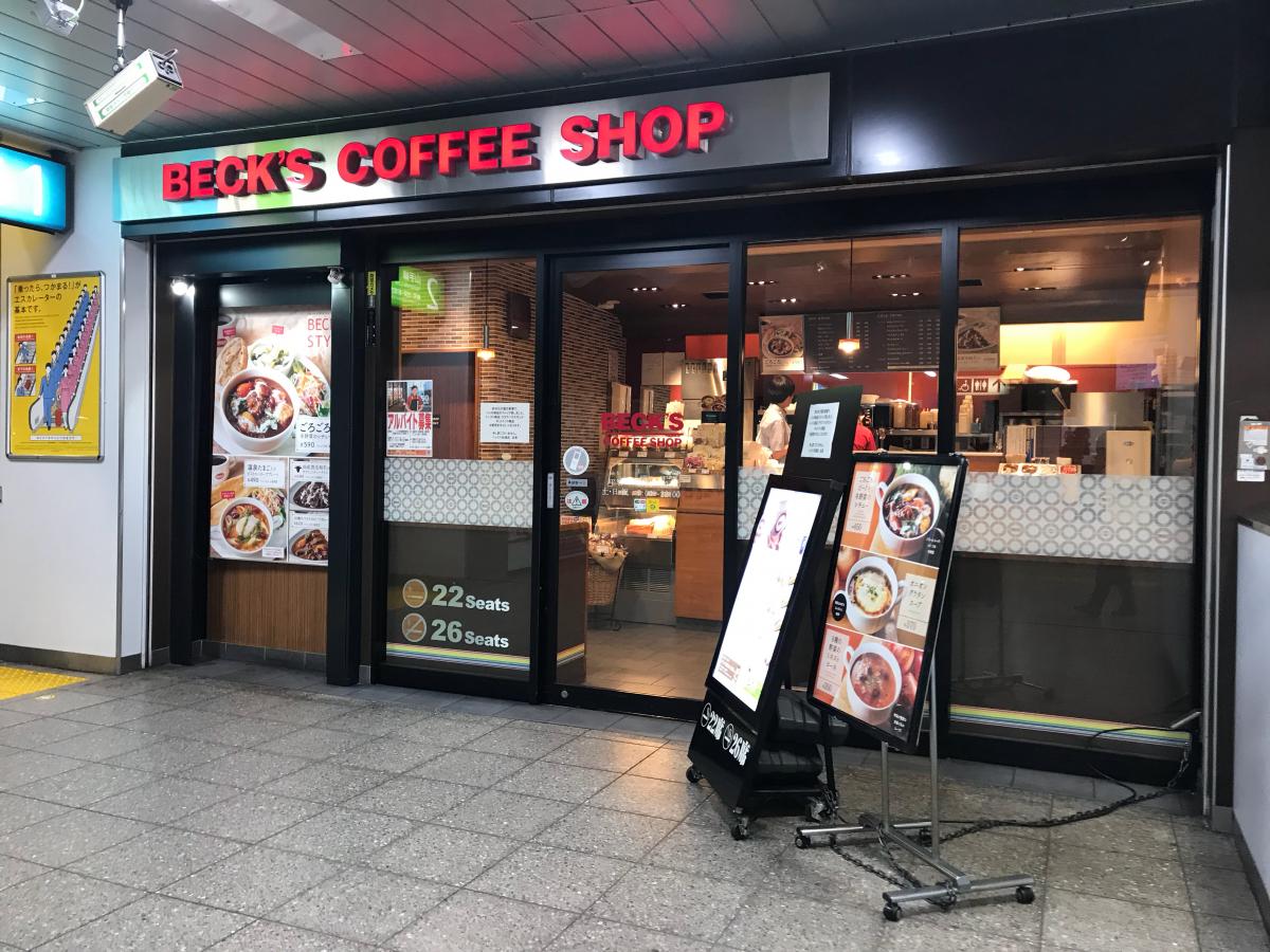 音ﾉ葉テラス田端 レストラン：BECK’S COFFEE SHOP(ﾍﾞｯｸｽｺｰﾋｰｼｮｯﾌﾟ) 田端店　727m