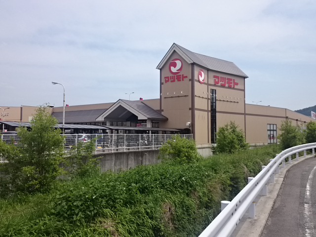 サンライズ石田 スーパー：ｽｰﾊﾟｰﾏﾂﾓﾄ 荒塚店　457m