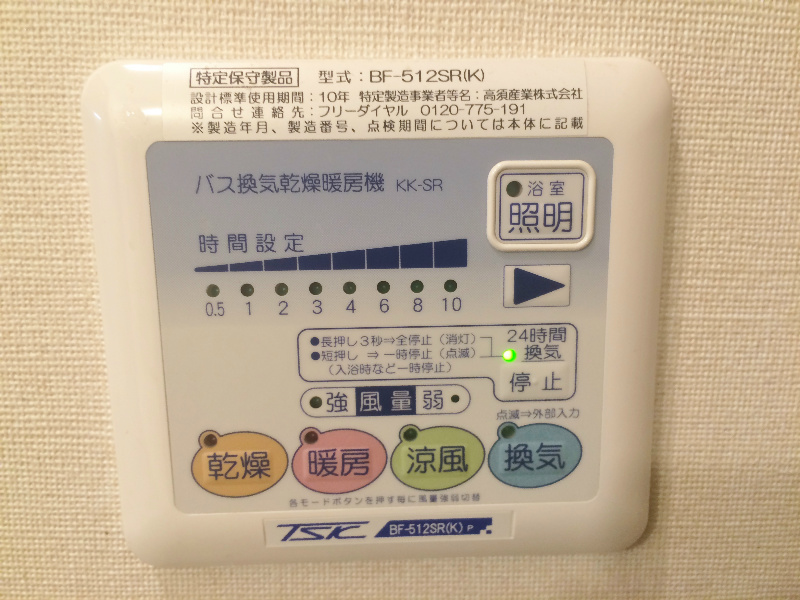 コージーコート(吹田) 浴室換気乾燥機付き！