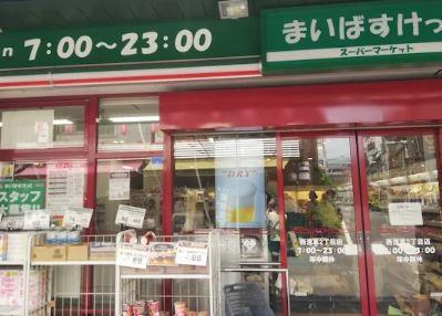 スプランドゥール(東京) スーパー：まいばすけっと 西浅草2丁目店　165m