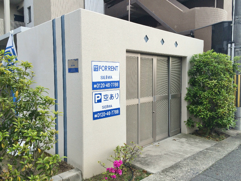 ルミナスビラ石橋 専用ゴミ置場