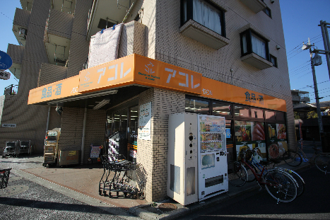 ピエールマルミットⅠ スーパー：ｱｺﾚ竹の塚二丁目店　498m　近隣