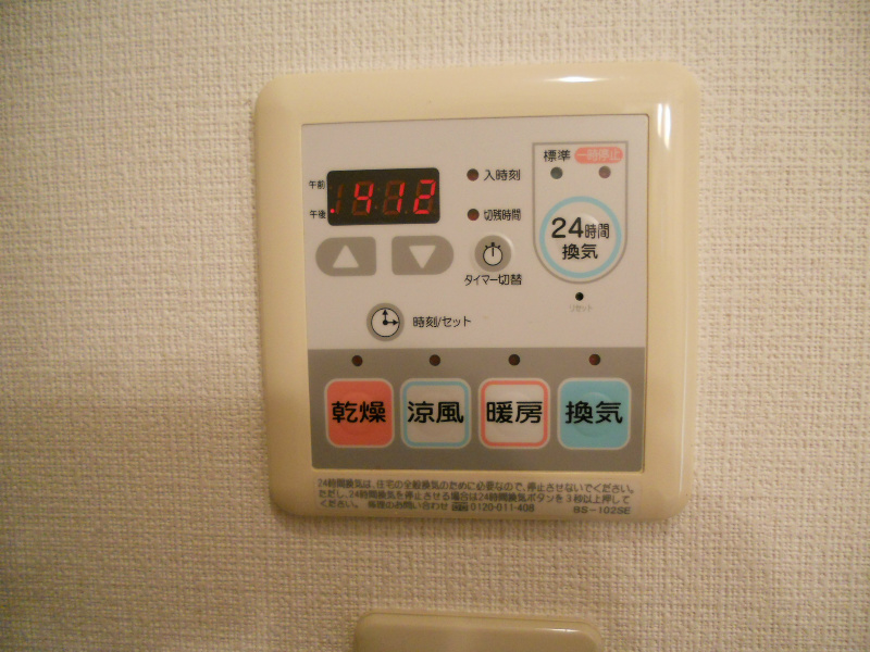 グレイスコート ☆便利な浴室乾燥機。24時間換気できます☆