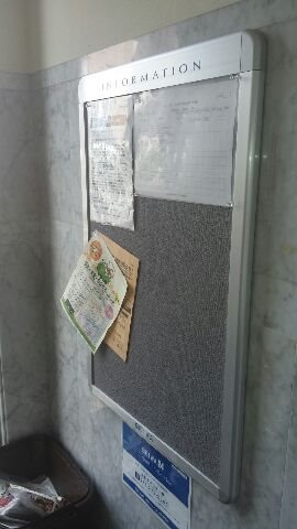 イストアール 掲示板