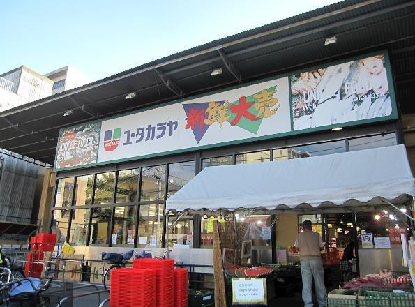 シュトランドコルブ スーパー：ﾕｰﾀｶﾗﾔ 日暮里店　241m　近隣