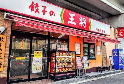 コンフォール浮間舟渡 レストラン：餃子の王将 浮間舟渡店　293m