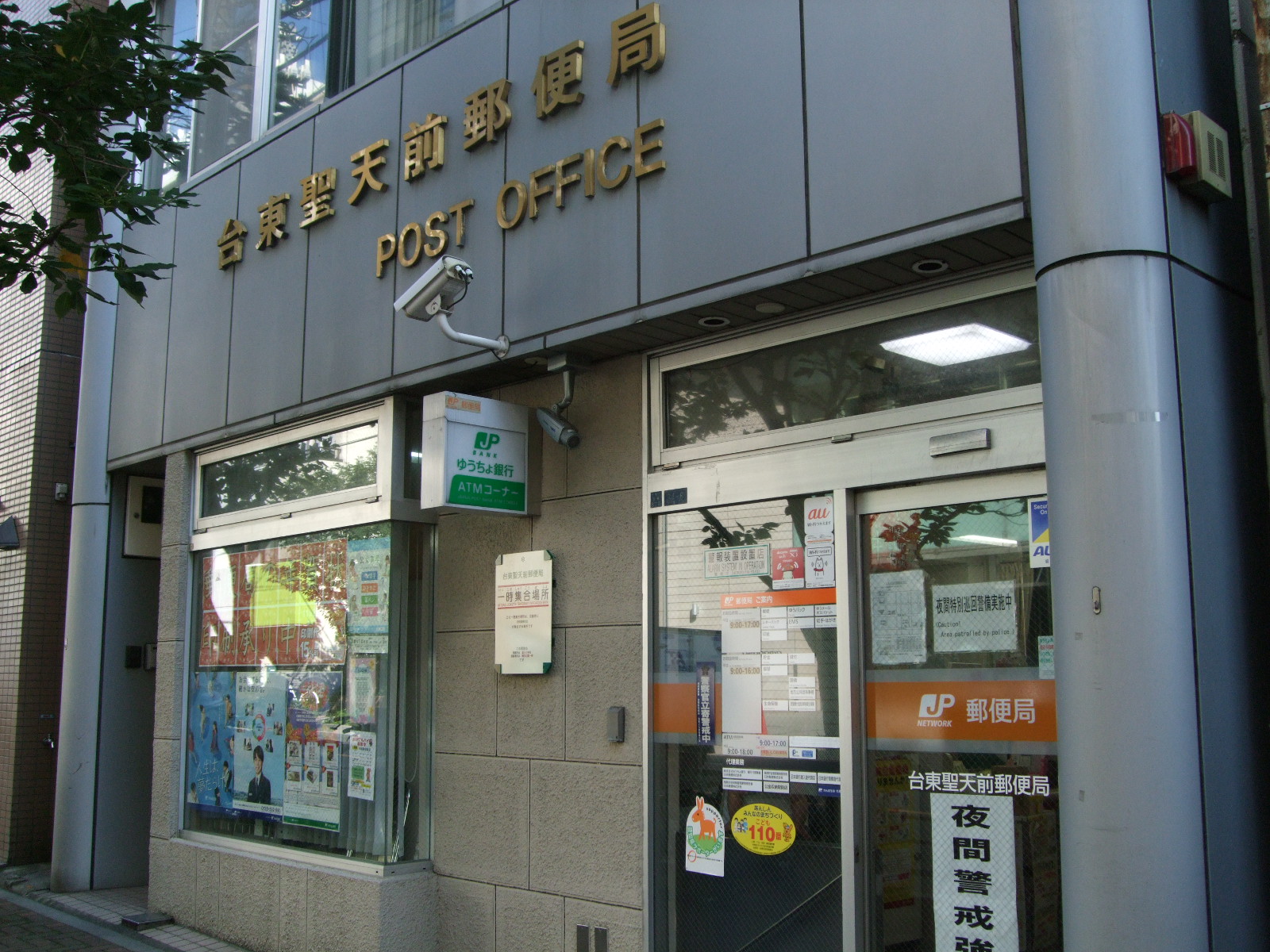 プロムナード岩楯 郵便局：台東聖天前郵便局　146m