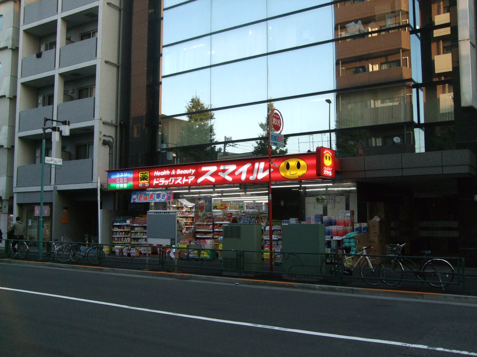 ベラフォレスタ目白 ドラッグストア：ｽﾏｲﾙﾄﾞﾗｯｸﾞ 下落合店　117m
