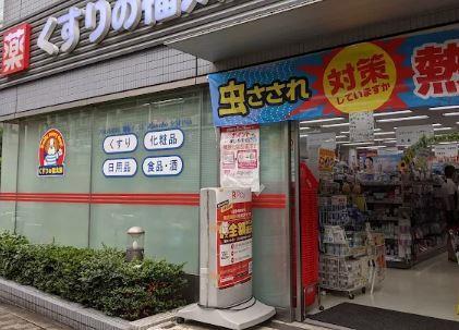 メトロサイド木場 ドラッグストア：くすりの福太郎 木場駅前店　159m