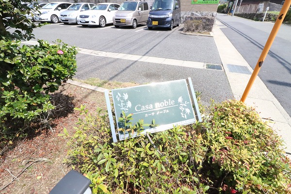 カーサノーブル 外観画像