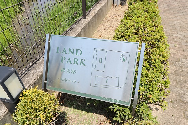 LAND PARK 横大路 A棟 銘板
