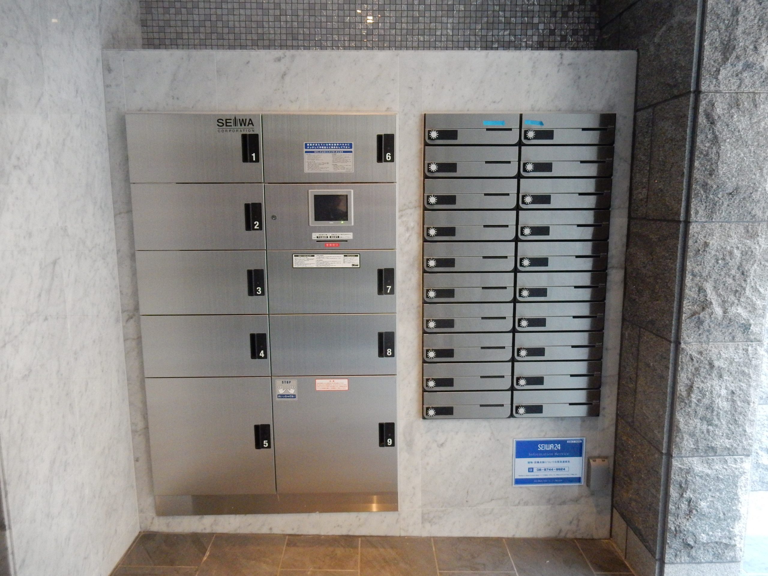 セイワパレス福島駅前 メール、宅配Box
