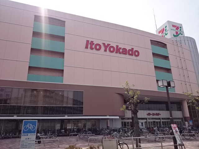 サンハイム森南 スーパー：ｲﾄｰﾖｰｶﾄﾞｰ 六地蔵店　954m