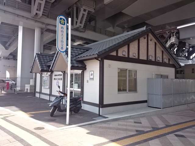 ジャルディーノ・ア・カーサ 警察署・交番：向日町警察署 大山崎検問所　1009m