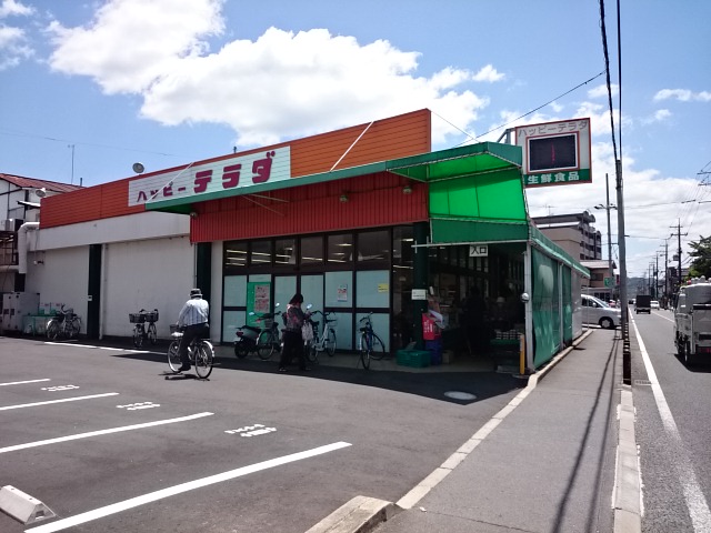 プライマリー レジデンス 宇治黄檗 スーパー：ﾊｯﾋﾟｰﾃﾗﾀﾞ 黄檗店　525m