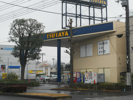 パルクレール ショッピング施設：TSUTAYA 三鷹新川店　67m　近隣