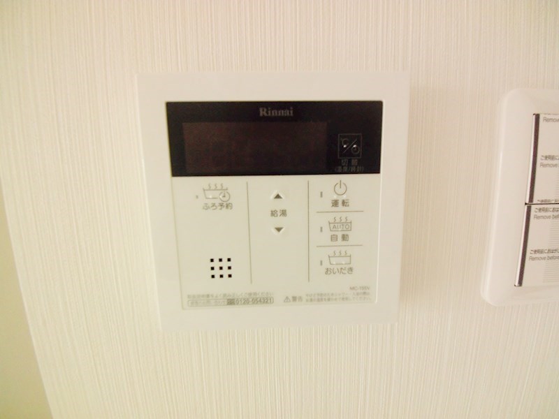 ハーヴェスト江坂 お湯はりストップ機能つき