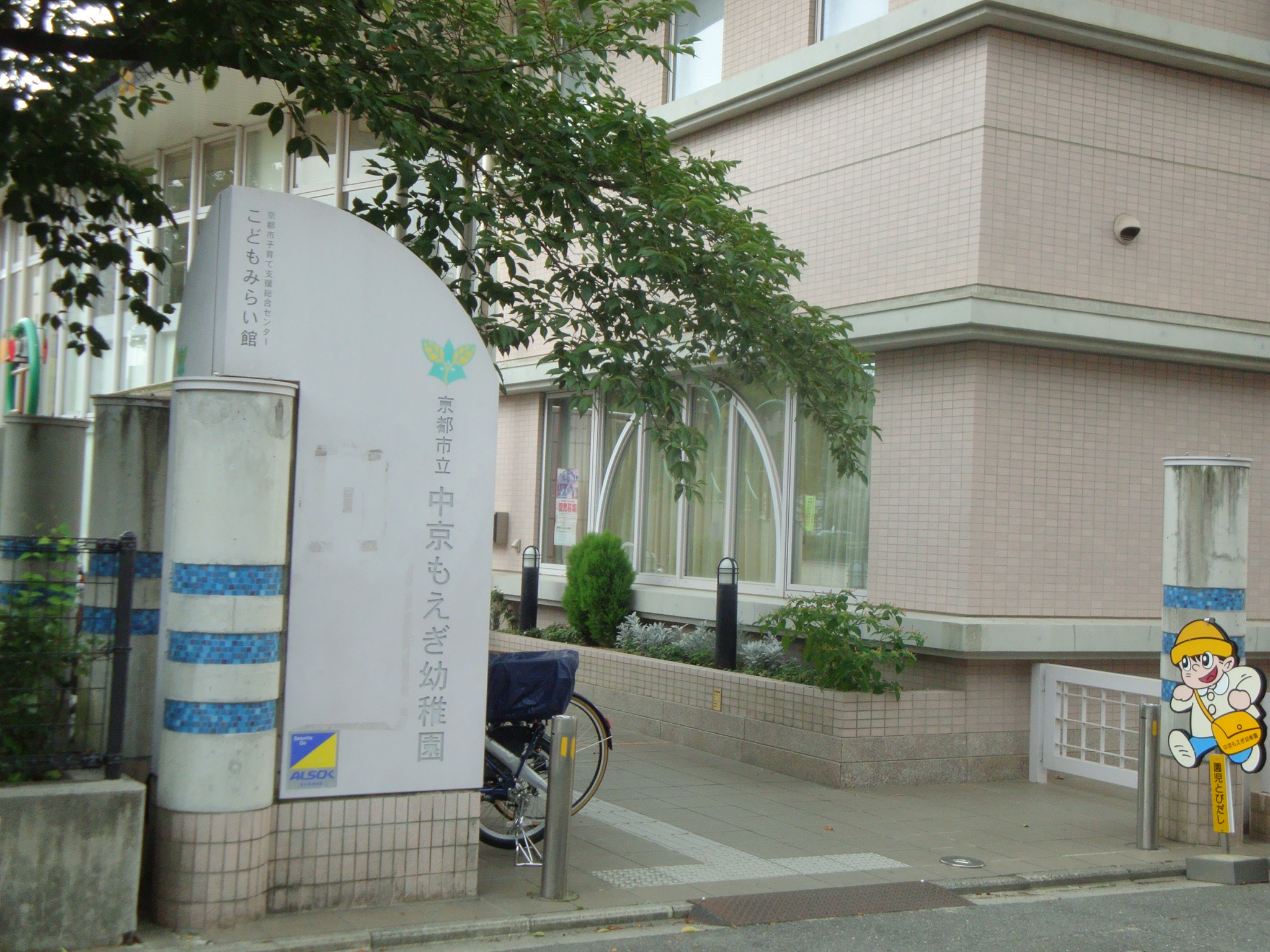 ファボリート御所南　堺町荘 幼稚園：京都市立中京もえぎ幼稚園　272m