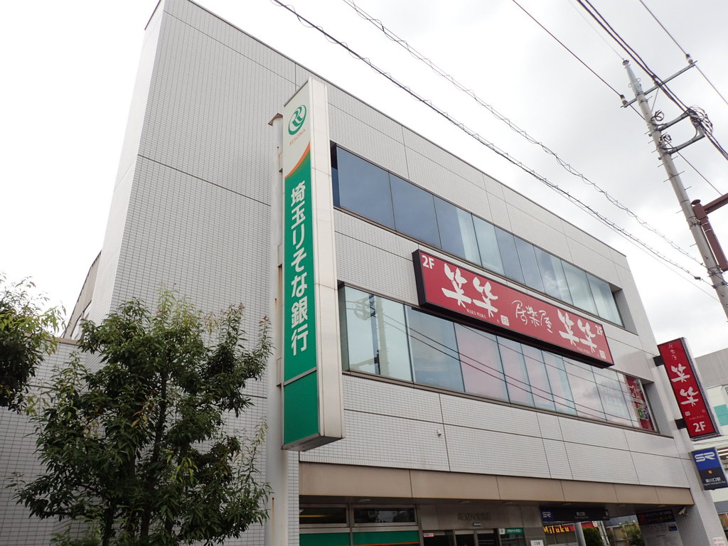 グレイスコート 銀行：埼玉りそな銀行 東川口支店　485m　近隣