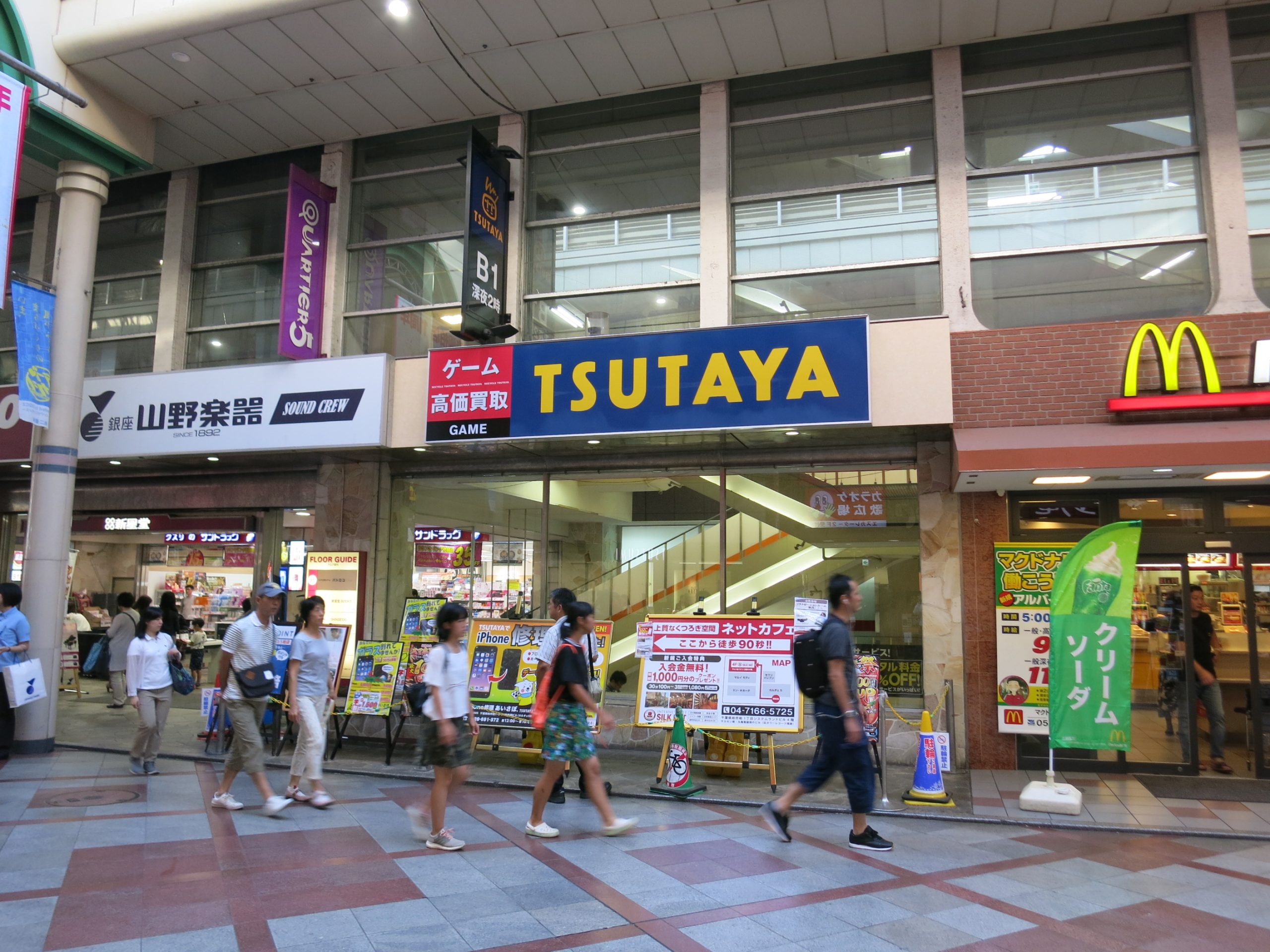 アールグレイスヒル ショッピング施設：TSUTAYA 柏駅前店　671m