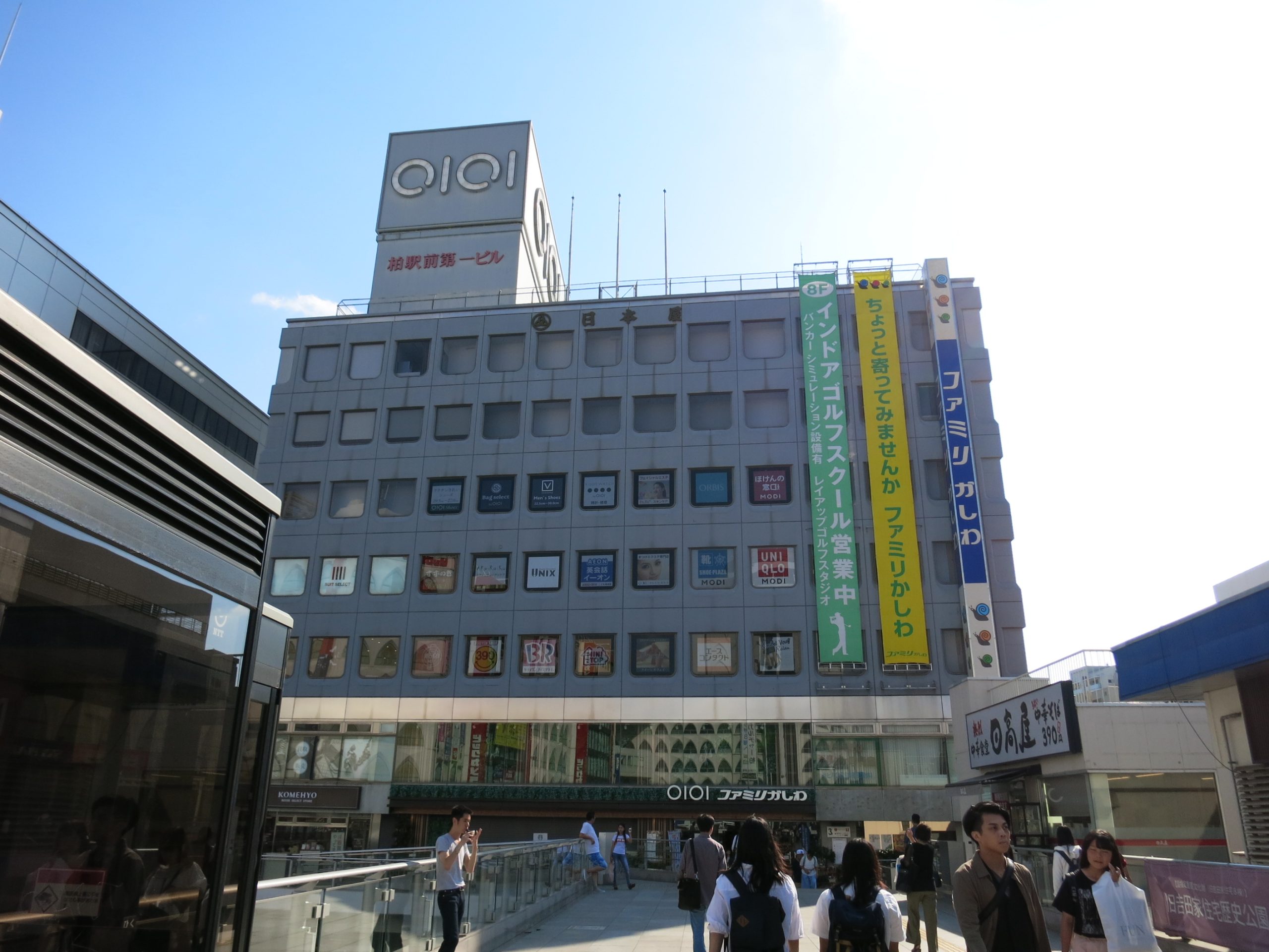 アールグレイスヒル ショッピング施設：ﾌｧﾐﾘかしわ　690m