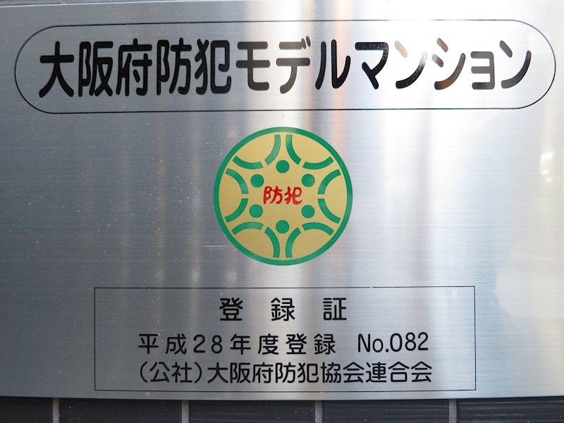 コンフォート弁天 外観画像