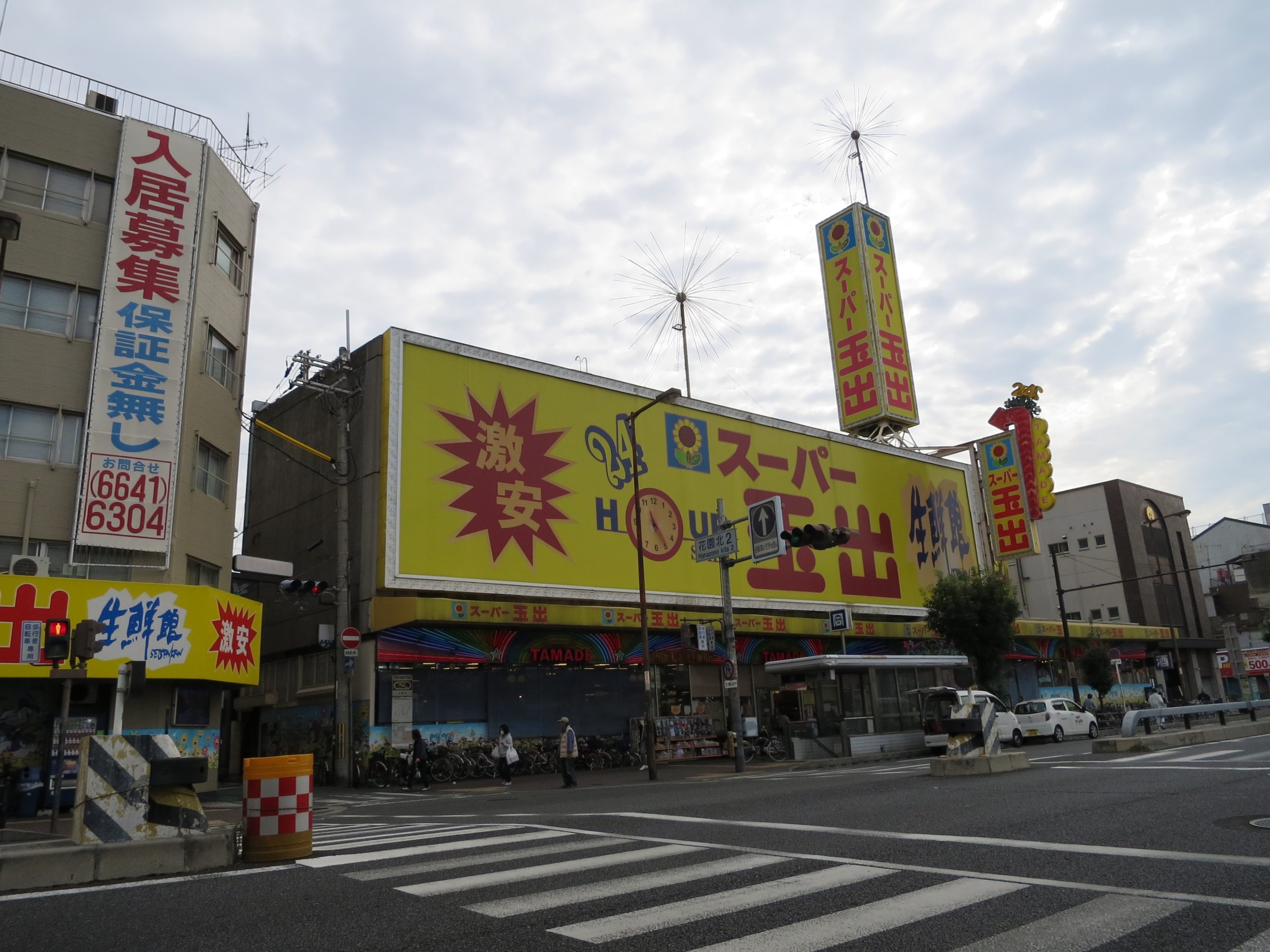 コンフォート弁天 スーパー：ｽｰﾊﾟｰ玉出 花園店　91m