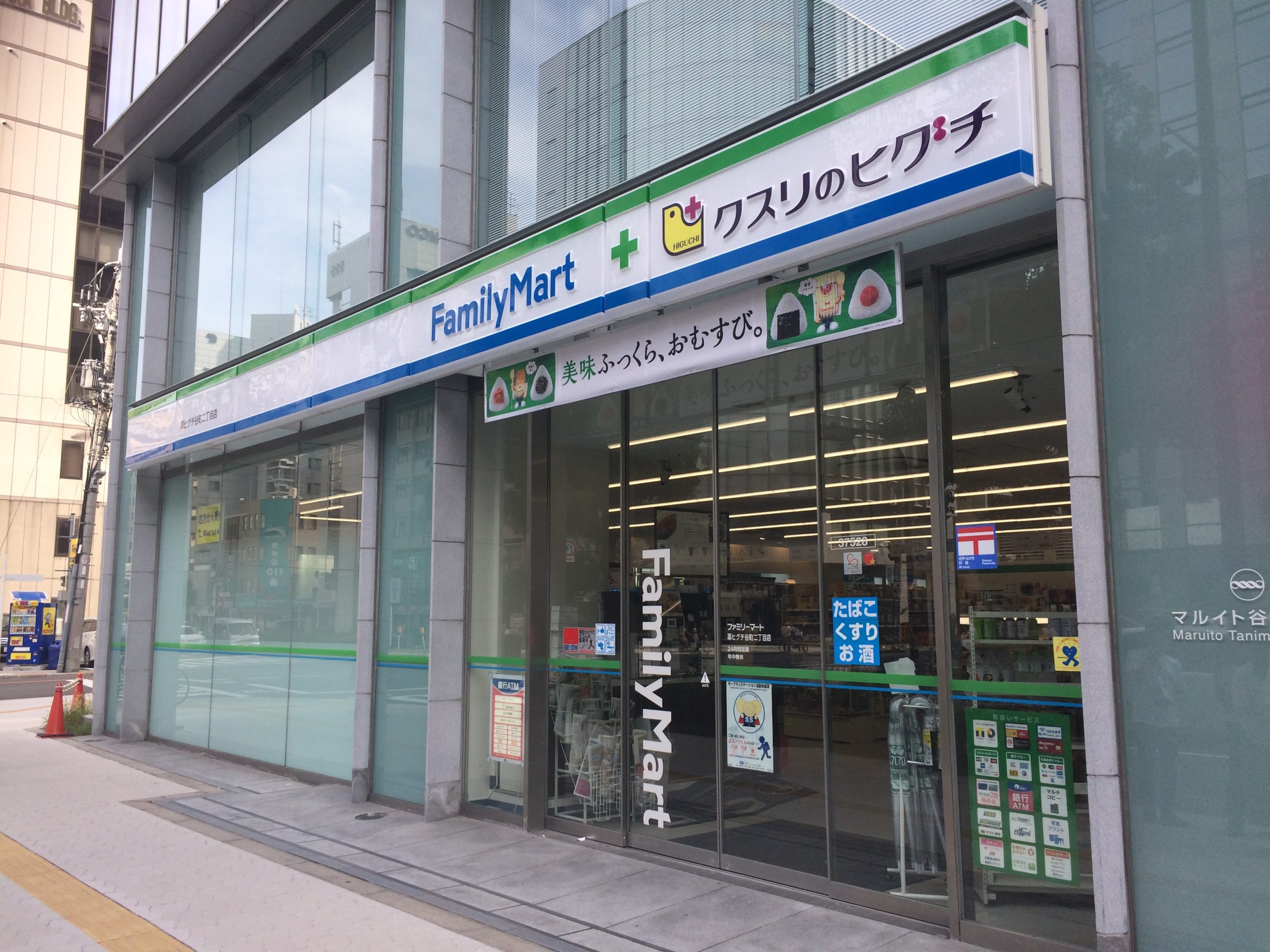 セイワパレス大手通 ドラッグストア：ﾋｸﾞﾁ薬店ﾁｪｰﾝ谷町店　141m