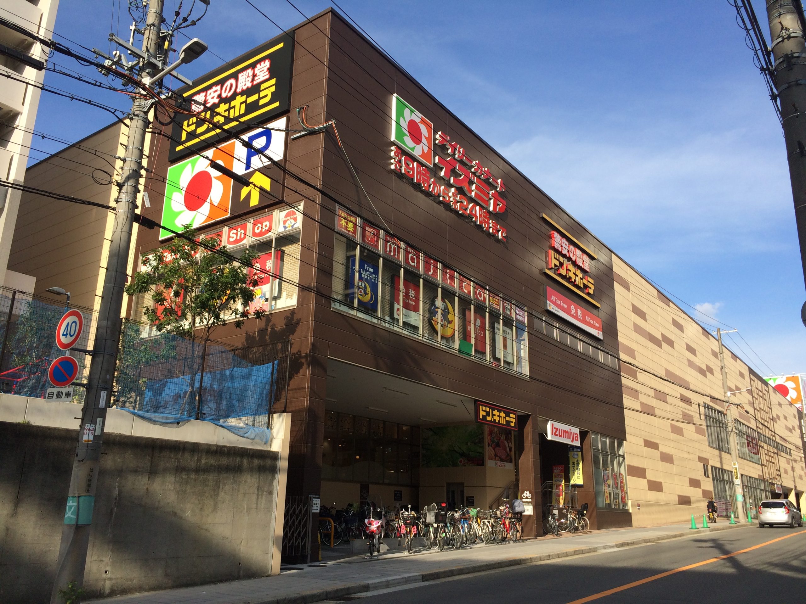 セイワパレス大手通 ショッピング施設：ﾄﾞﾝ･ｷﾎｰﾃ法円坂店　1028m