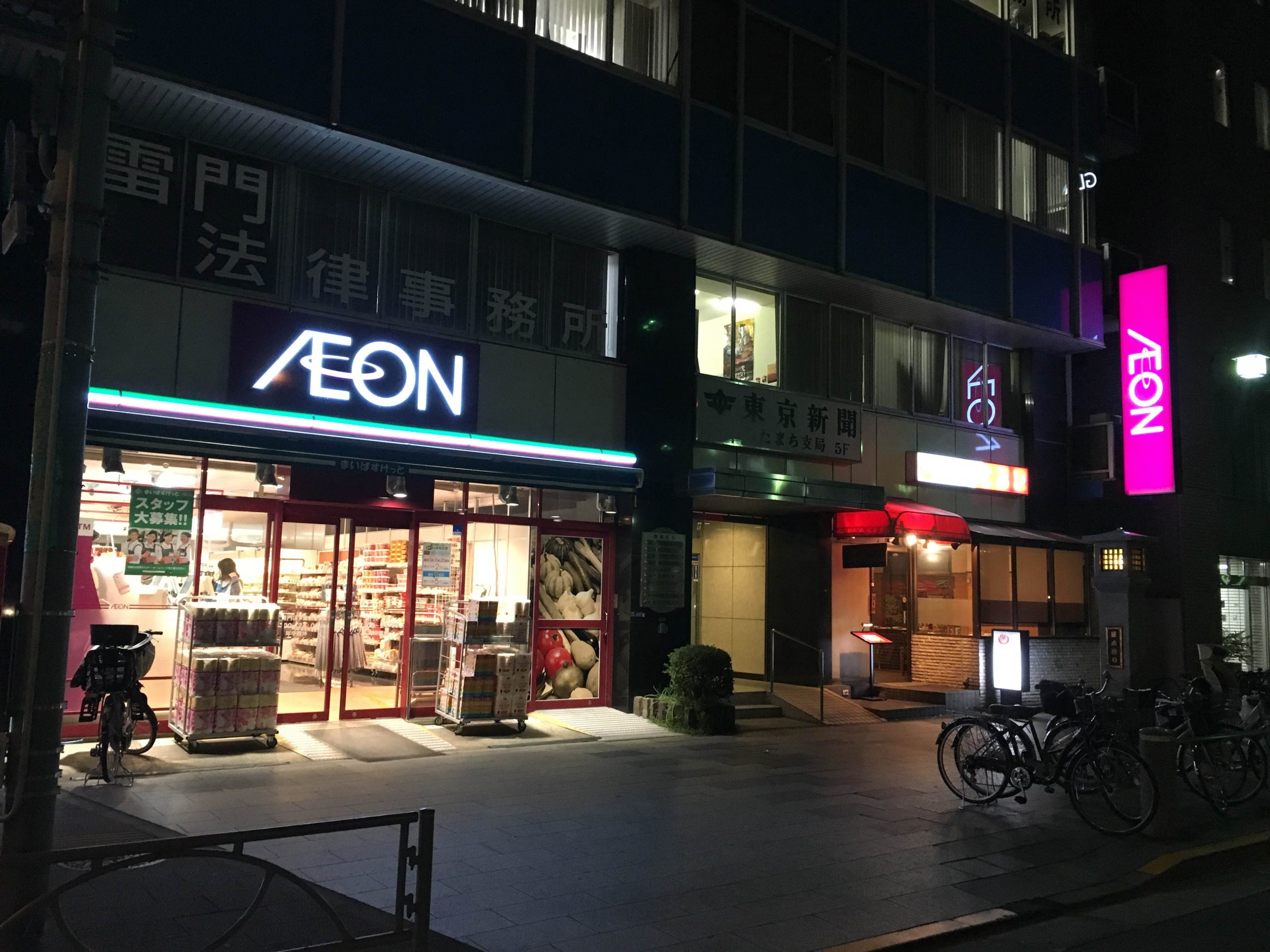 グランイースト田原町 スーパー：まいばすけっと 雷門2丁目店　309m