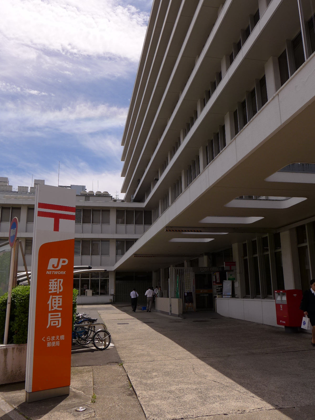 グランイースト田原町 郵便局：蔵前郵便局　706m