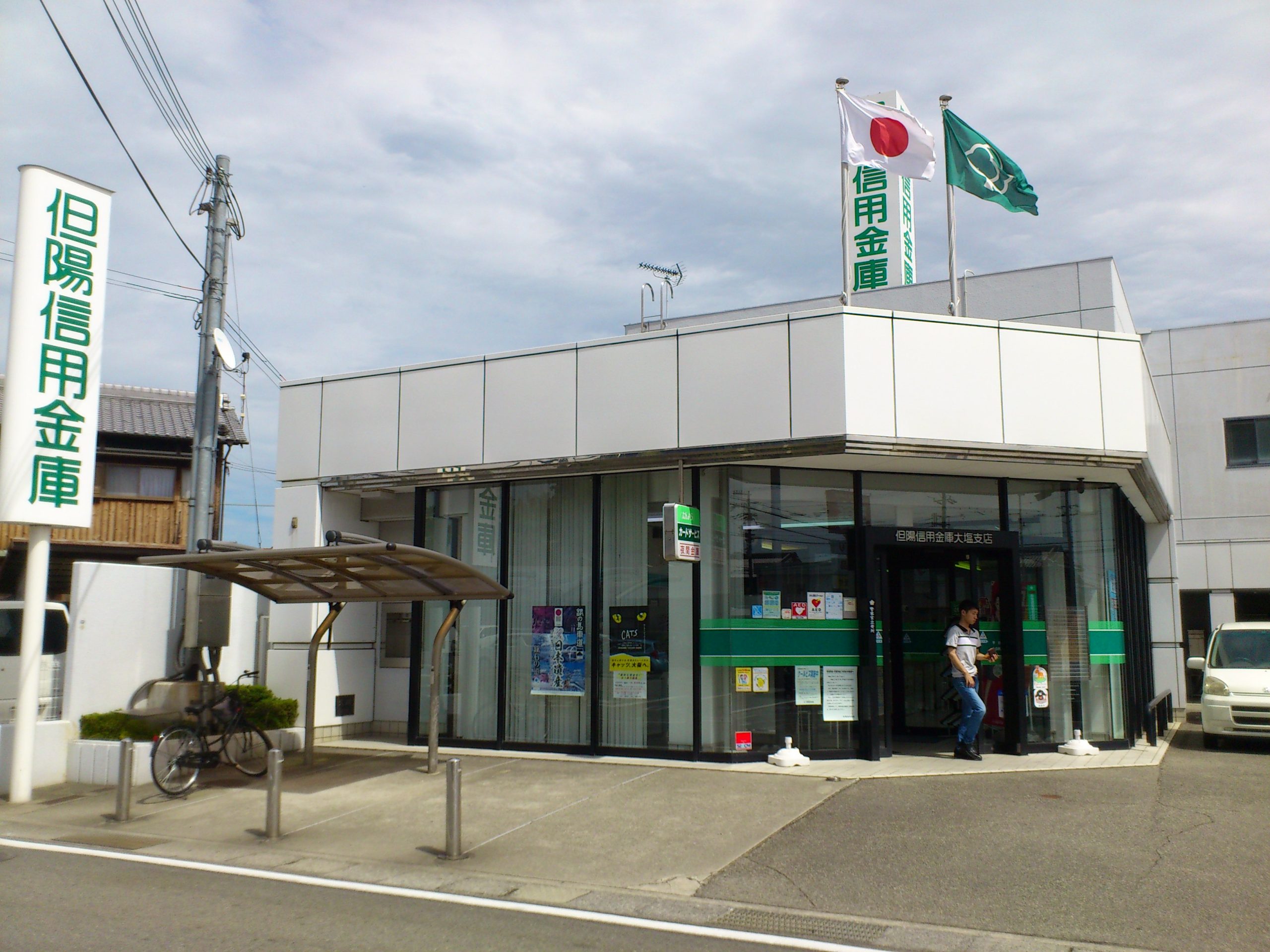 ラ・グラシューズ 銀行：但陽信用金庫大塩店　903m