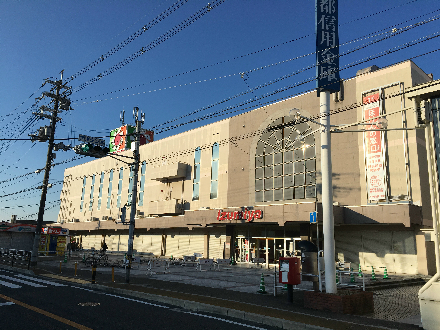 エスペランサ広野 スーパー：Izumiya(ｲｽﾞﾐﾔ) 大久保店　1287m
