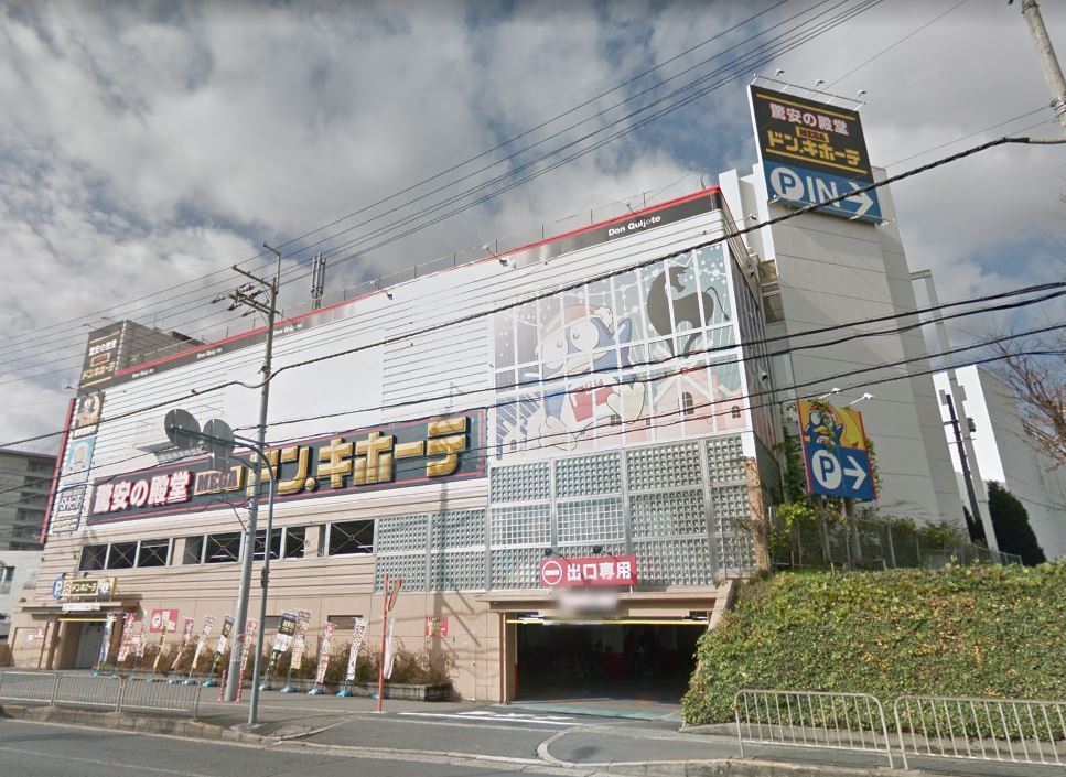 シェリール上泉(cherir上泉) ショッピング施設：MEGAﾄﾞﾝ･ｷﾎｰﾃ 茨木店　1748m