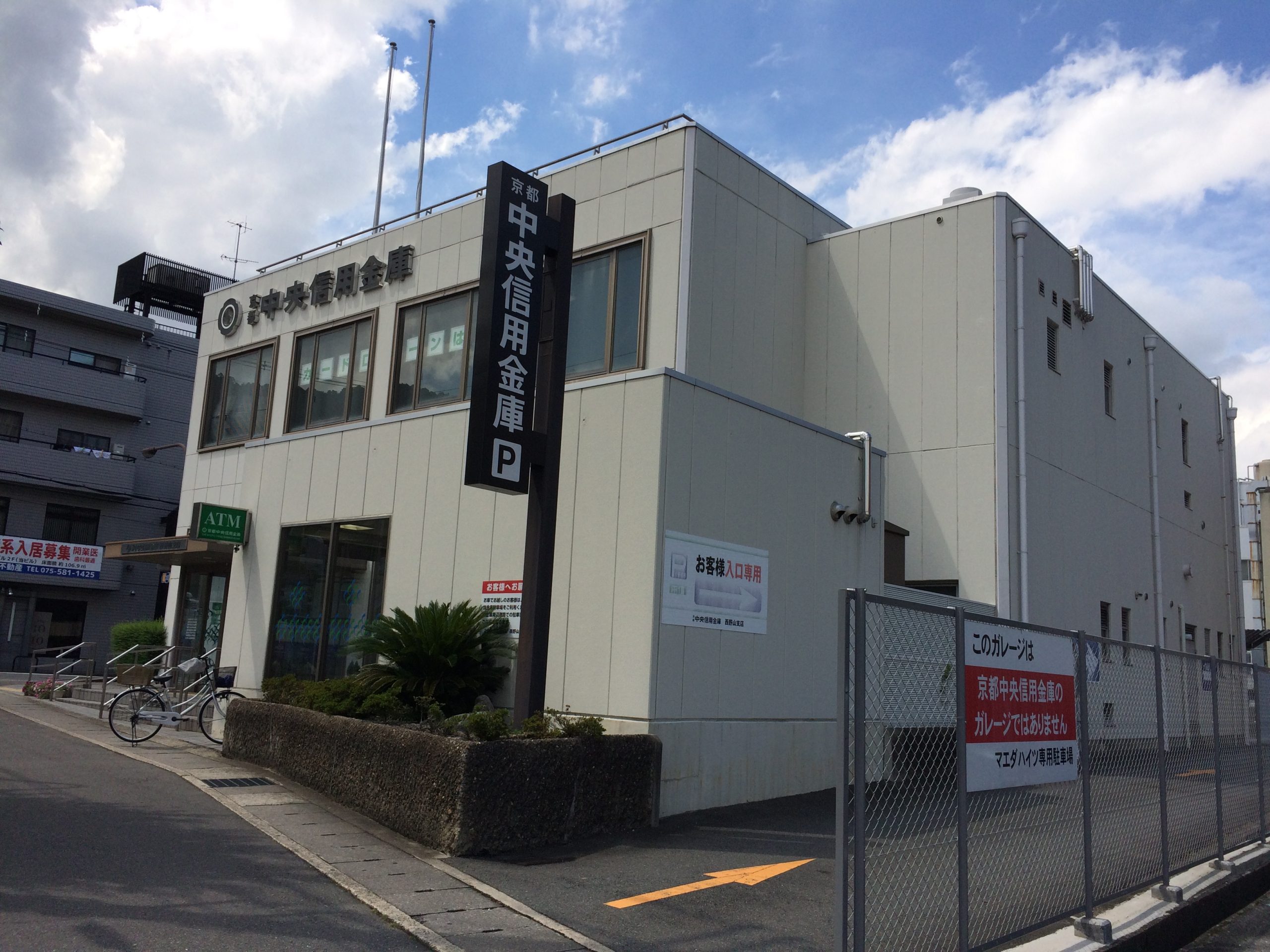 メゾングロリア 銀行：京都中央信用金庫西野山支店　38m