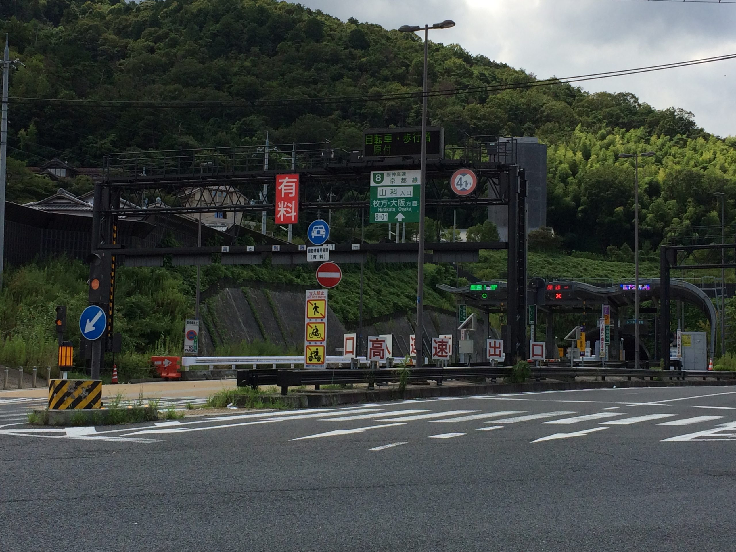 メゾングロリア インターチェンジ：阪神8号京都線 山科 下り 入口　233m