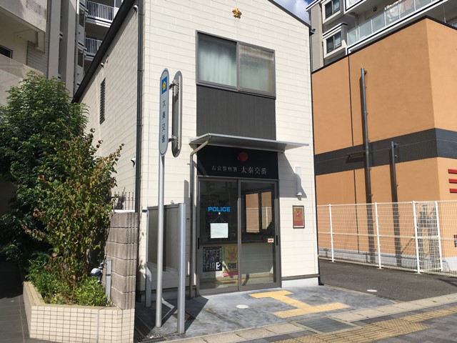 アンジュ京都天神川 警察署・交番：右京警察署 太秦交番　559m　近隣