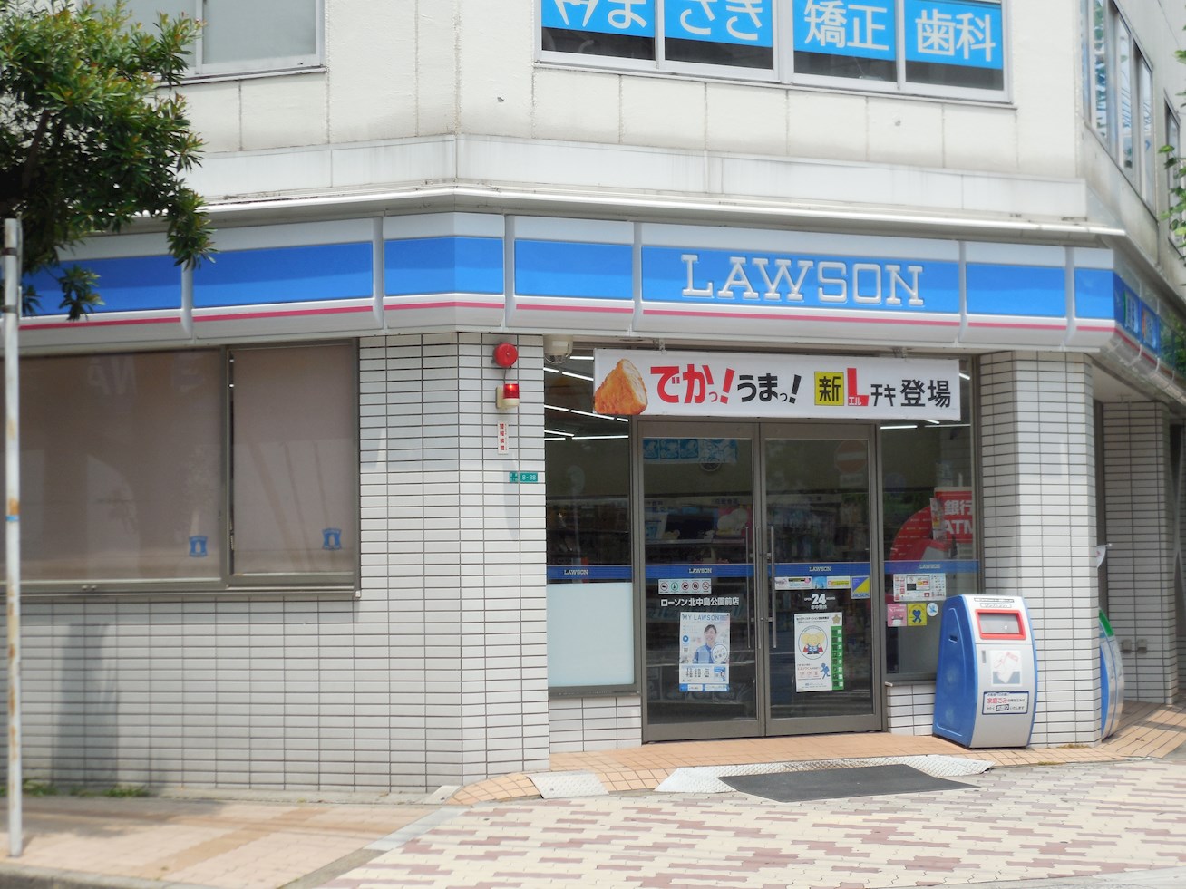 ルシア新大阪 コンビ二：ローソン 北中島公園前店　471m