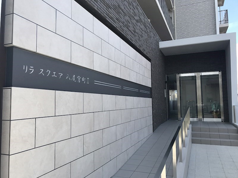 リラスクエア八尾宮町Ⅱ 銘板