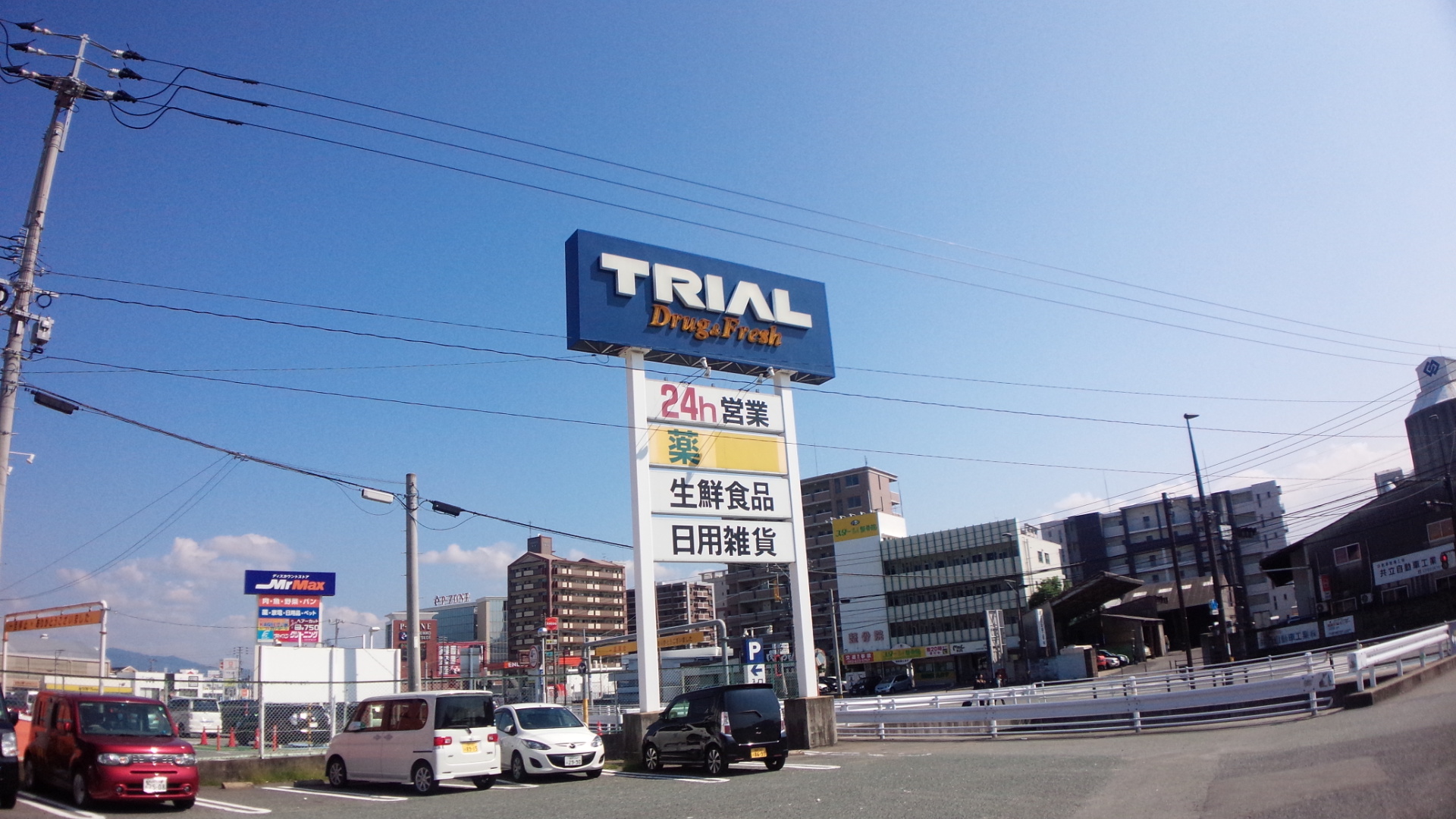 プレミアムワン ショッピング施設：トライアル　粕屋店　2265m