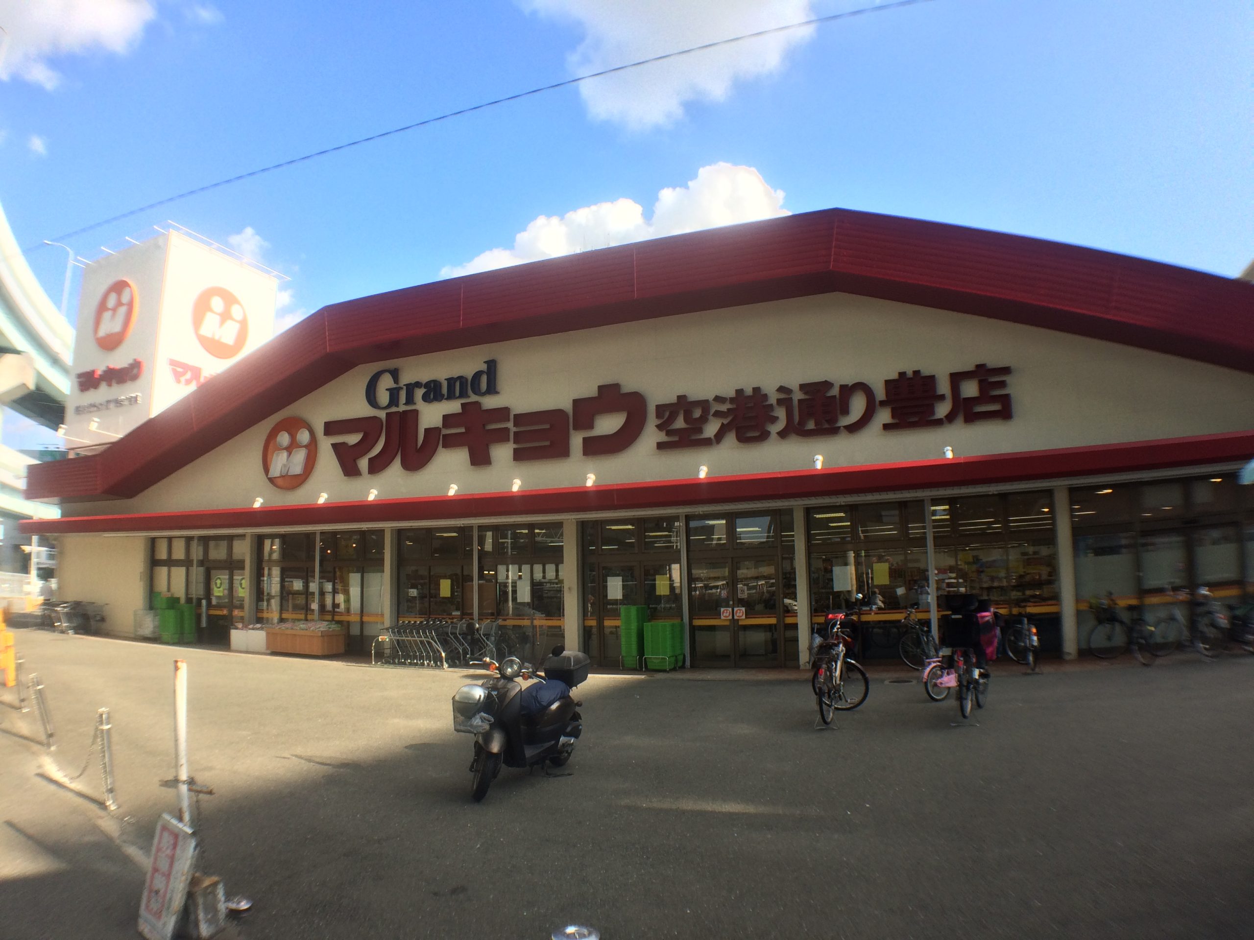 レトワール吉塚 スーパー：ﾏﾙｷｮｳ 空港通り豊店　212m