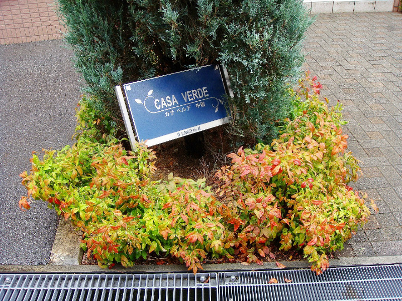 カサベルデ中雅 館銘板