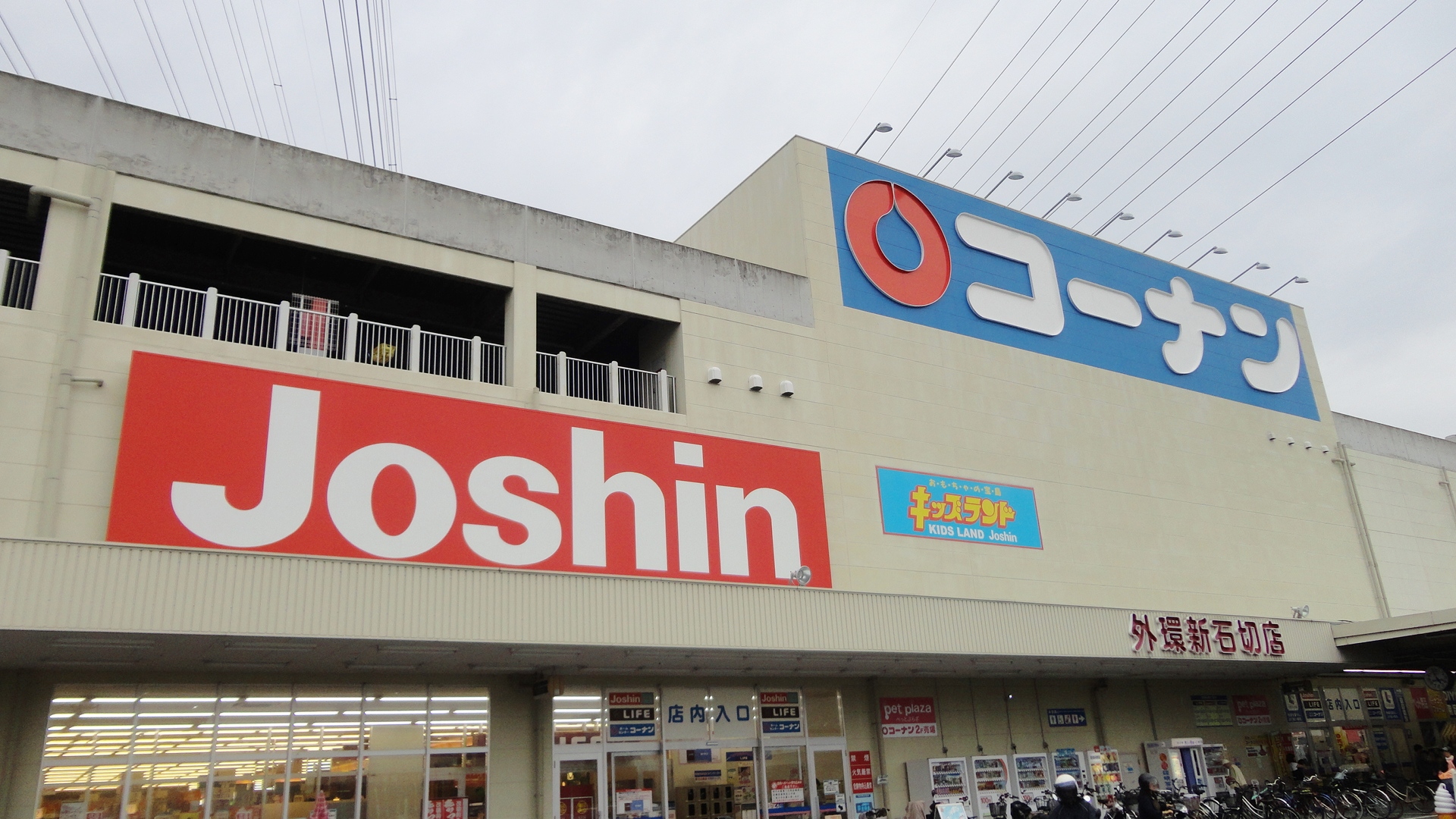 アムール新石切 ホームセンター：ﾎｰﾑｾﾝﾀｰｺｰﾅﾝ 外環新石切店　1036m