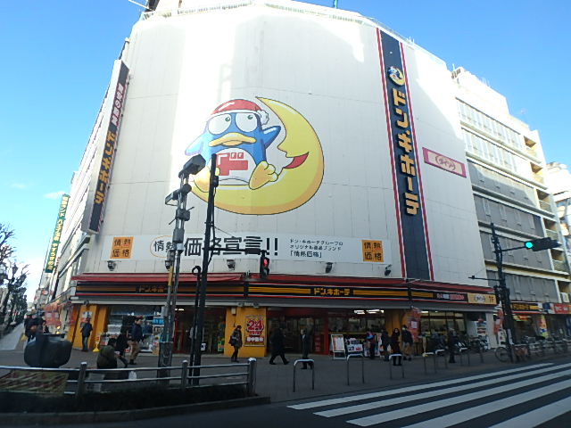 フォルトゥーナ旭町 ショッピング施設：ﾄﾞﾝ･ｷﾎｰﾃ八王子駅前店　372m
