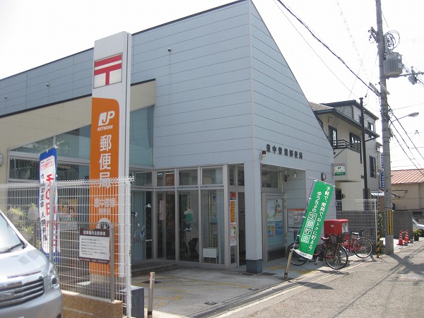 アルテ曽根 郵便局：豊中曽根郵便局　273m